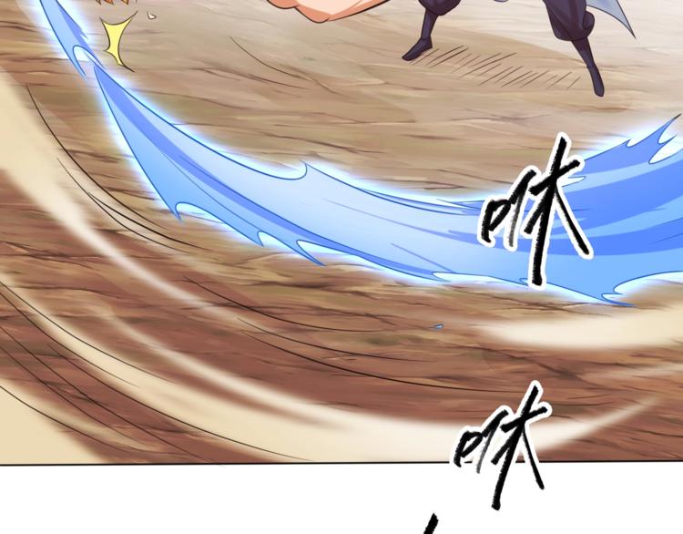 《御天神帝》第26话 你自己找死！ 第42页