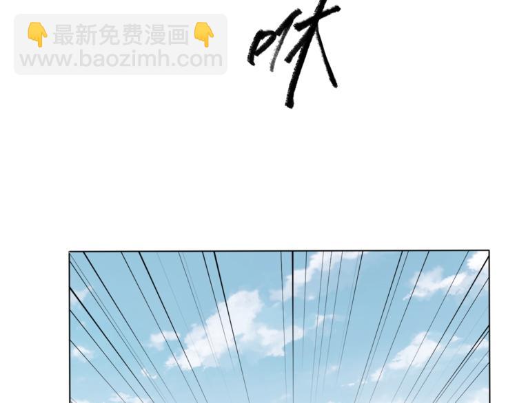 《御天神帝》第26话 你自己找死！ 第43页