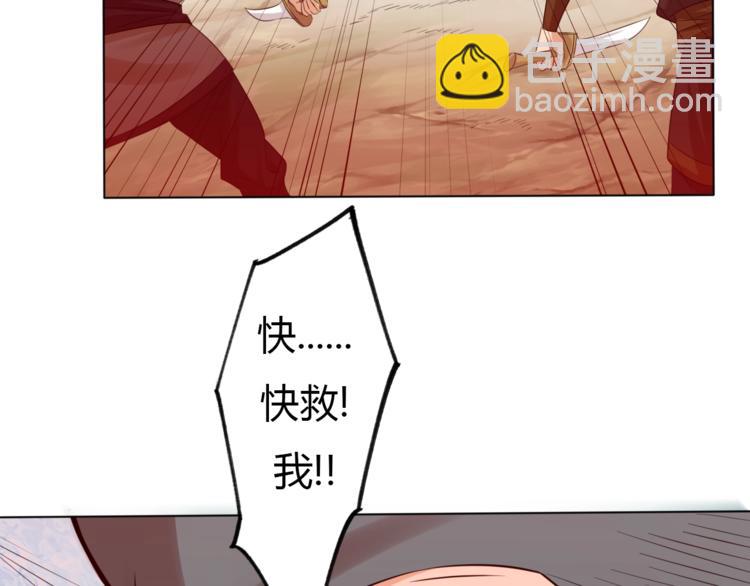 《御天神帝》第26话 你自己找死！ 第45页
