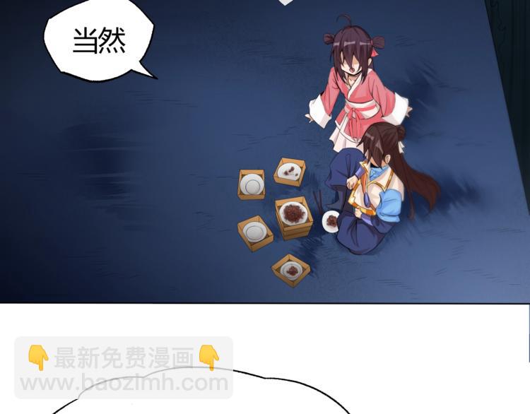 《御天神帝》第24话 挑战书！ 第13页