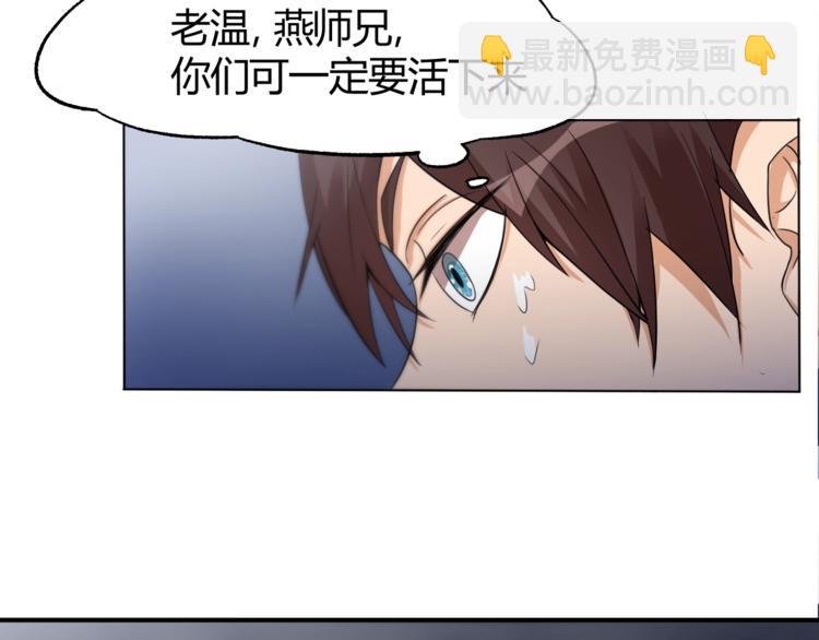 《御天神帝》第24话 挑战书！ 第14页