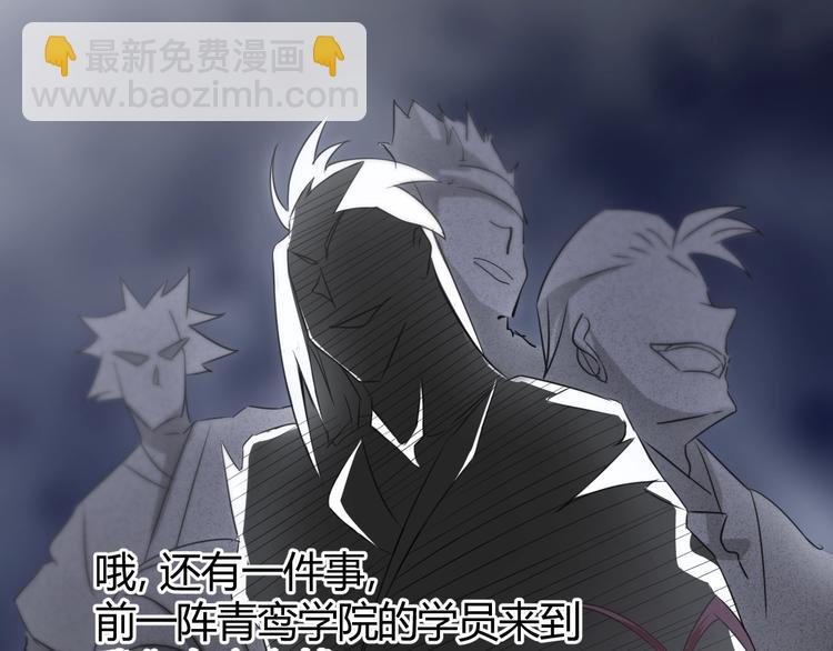 《御天神帝》第24话 挑战书！ 第15页