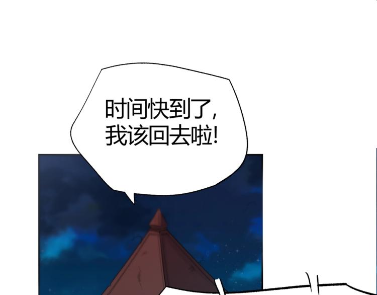 《御天神帝》第24话 挑战书！ 第22页