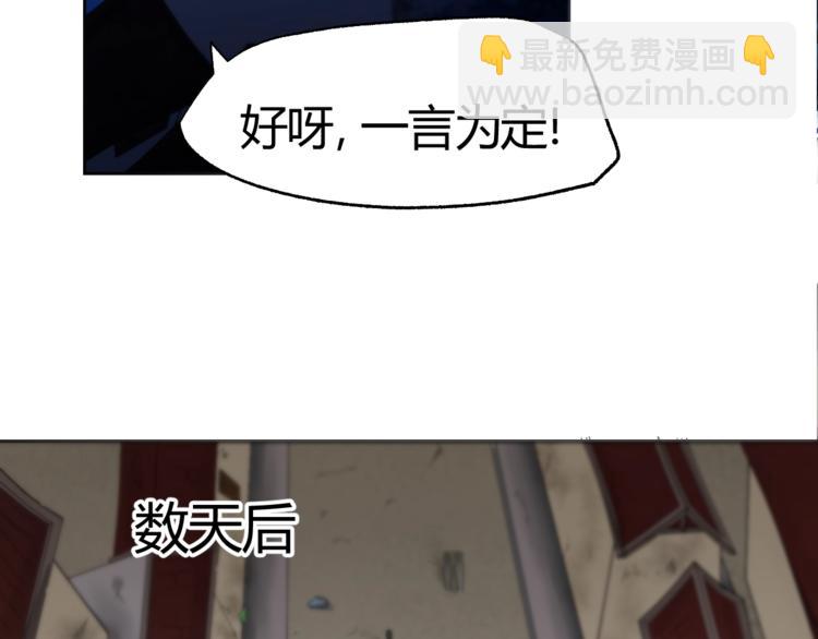 《御天神帝》第24话 挑战书！ 第24页