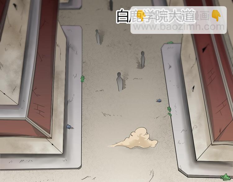 《御天神帝》第24话 挑战书！ 第25页