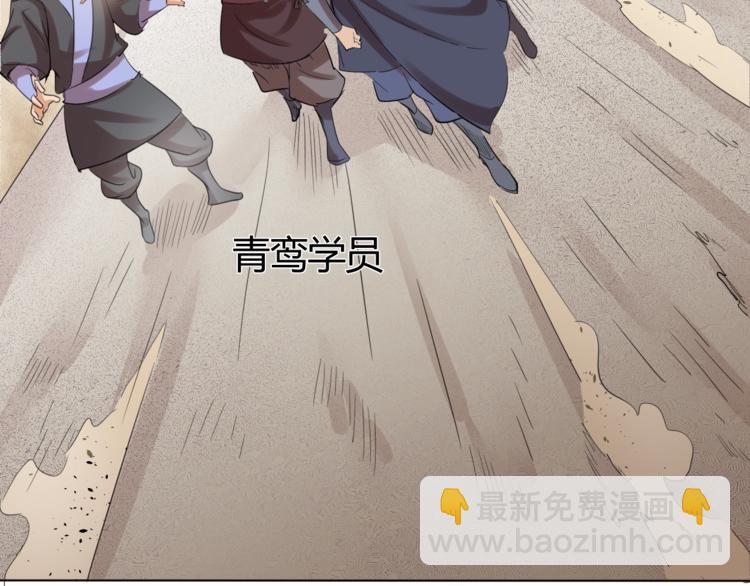 《御天神帝》第24话 挑战书！ 第35页