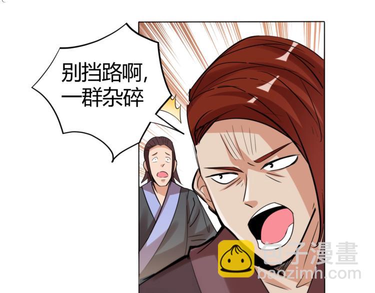 《御天神帝》第24话 挑战书！ 第36页