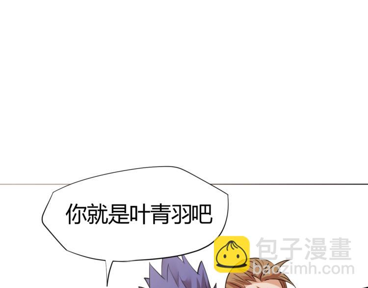 《御天神帝》第24话 挑战书！ 第39页