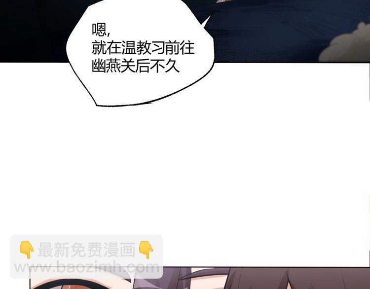 《御天神帝》第24话 挑战书！ 第6页