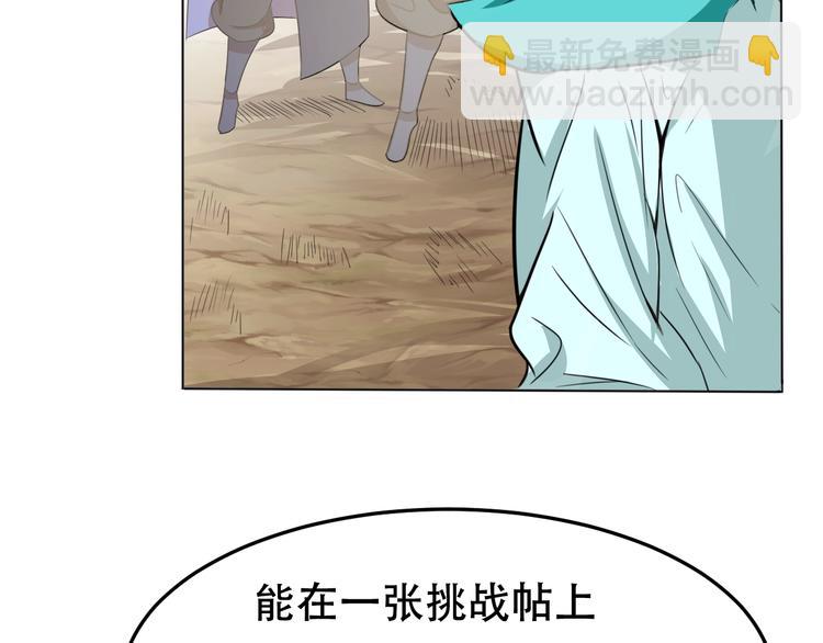 《御天神帝》第25话 夺回失去的东西！ 第12页