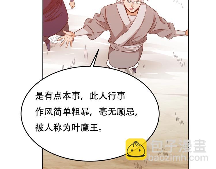 《御天神帝》第25话 夺回失去的东西！ 第16页