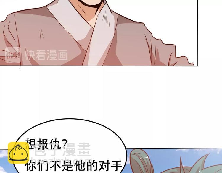 《御天神帝》第25话 夺回失去的东西！ 第19页
