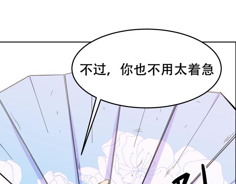《御天神帝》第25话 夺回失去的东西！ 第23页