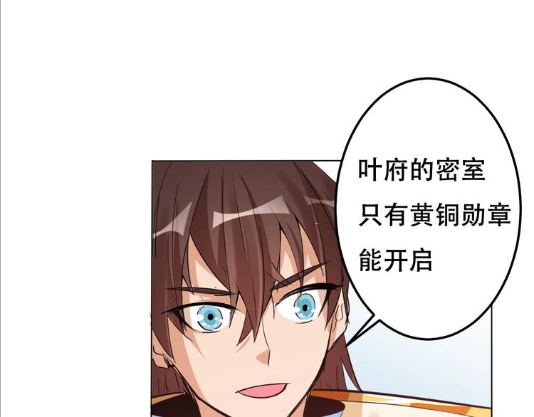 《御天神帝》第25话 夺回失去的东西！ 第32页