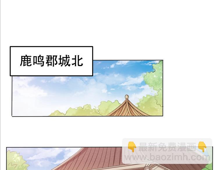 《御天神帝》第25话 夺回失去的东西！ 第39页