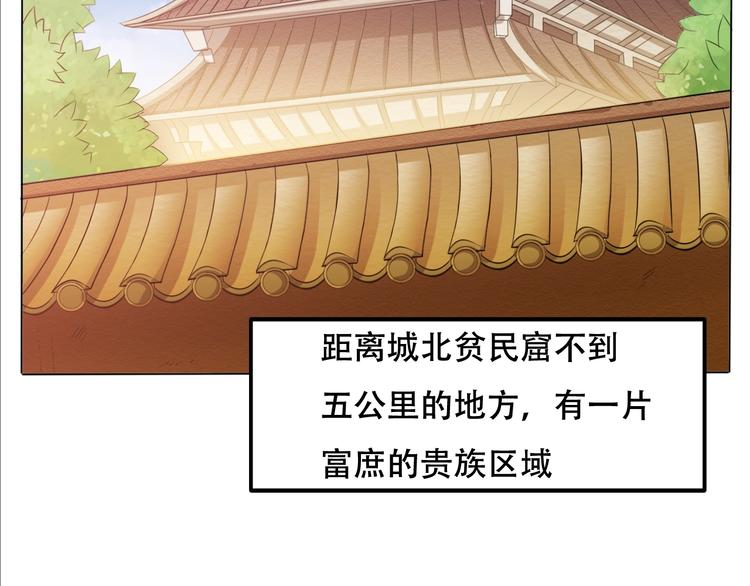 《御天神帝》第25话 夺回失去的东西！ 第40页