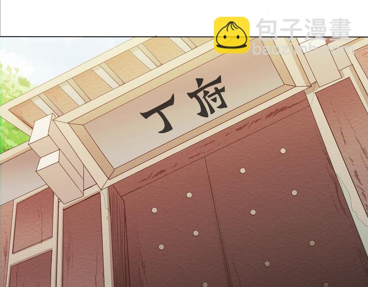 《御天神帝》第25话 夺回失去的东西！ 第41页