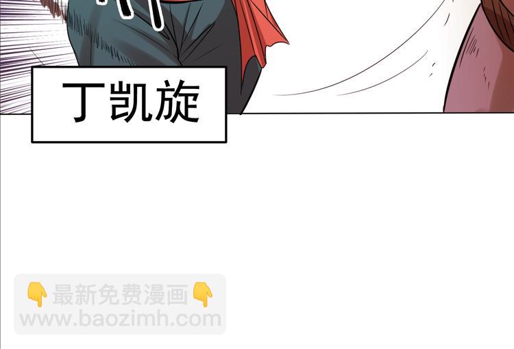 《御天神帝》第25话 夺回失去的东西！ 第48页