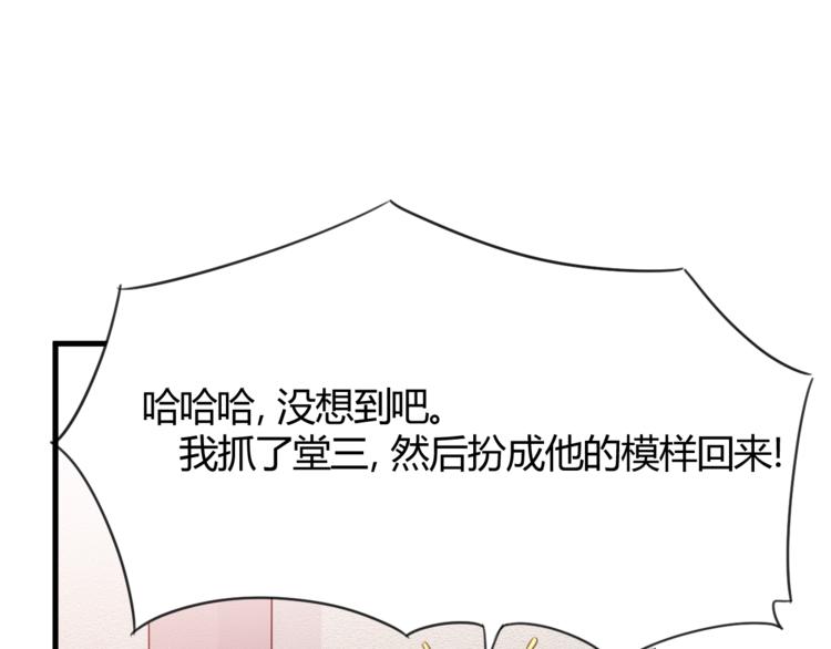 《御天神帝》第30话 反杀？ 第15页