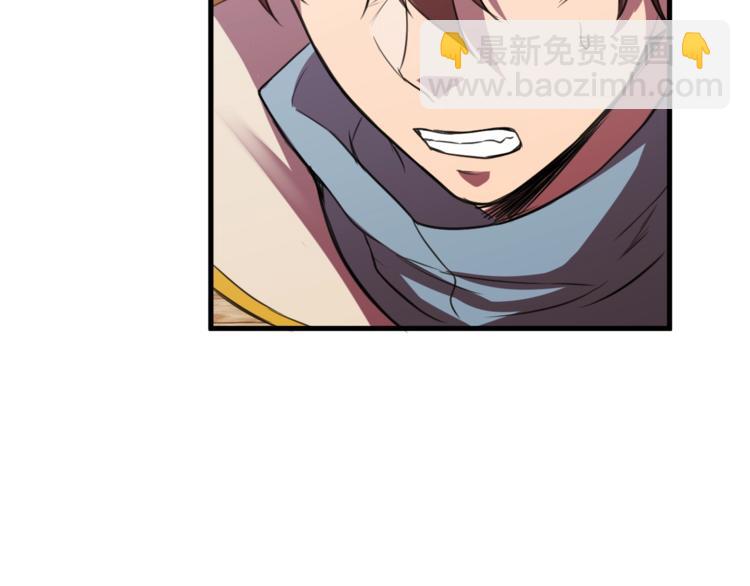 《御天神帝》第30话 反杀？ 第20页