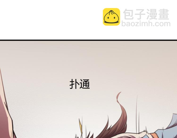 《御天神帝》第30话 反杀？ 第21页
