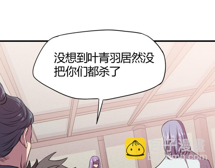 《御天神帝》第30话 反杀？ 第31页