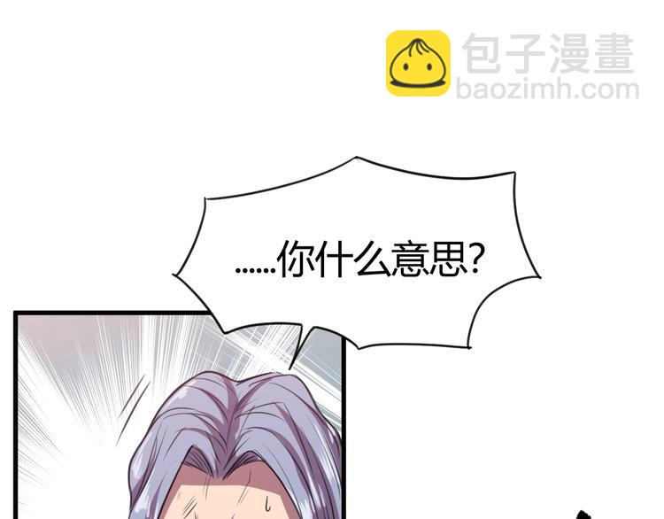 《御天神帝》第30话 反杀？ 第33页