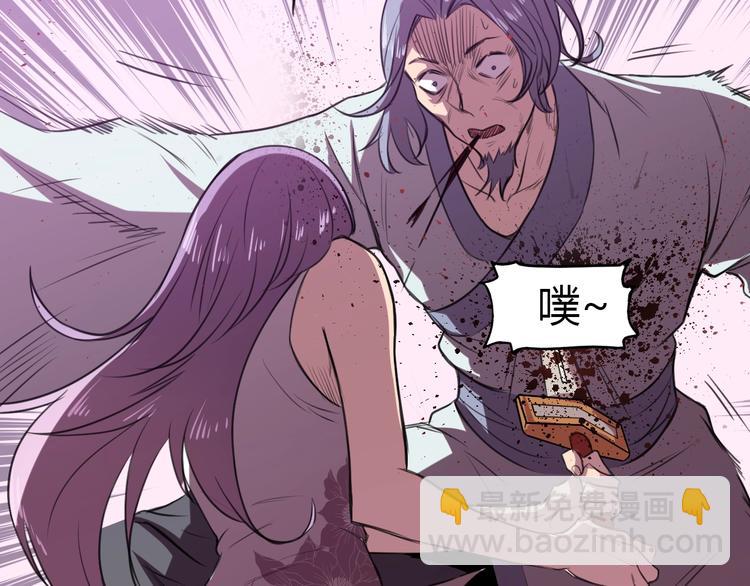 《御天神帝》第30话 反杀？ 第36页