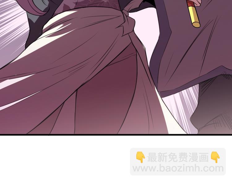 《御天神帝》第30话 反杀？ 第37页