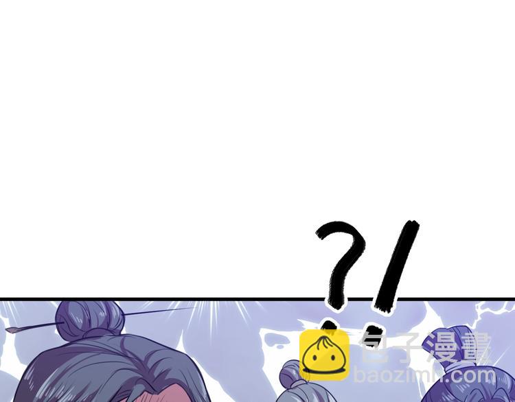 《御天神帝》第30话 反杀？ 第38页