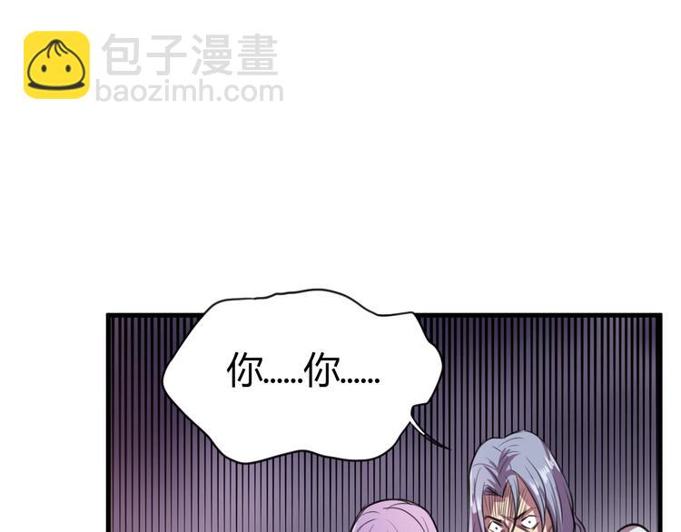 《御天神帝》第30话 反杀？ 第40页