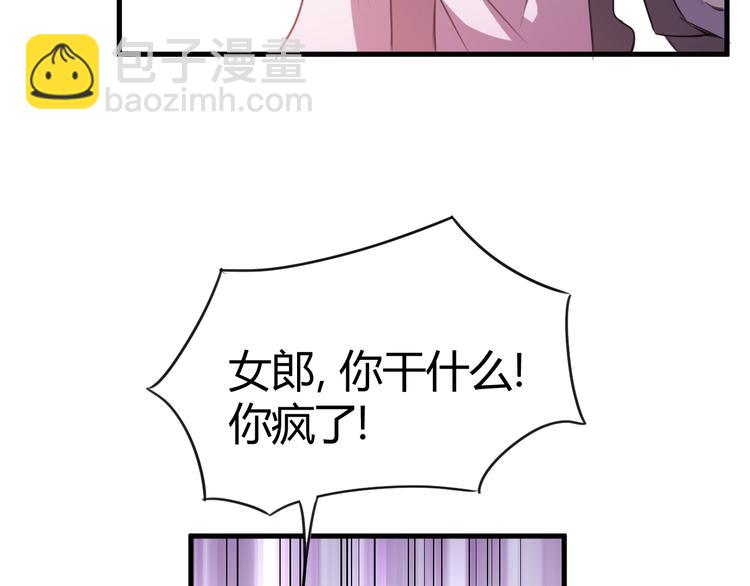 《御天神帝》第30话 反杀？ 第42页