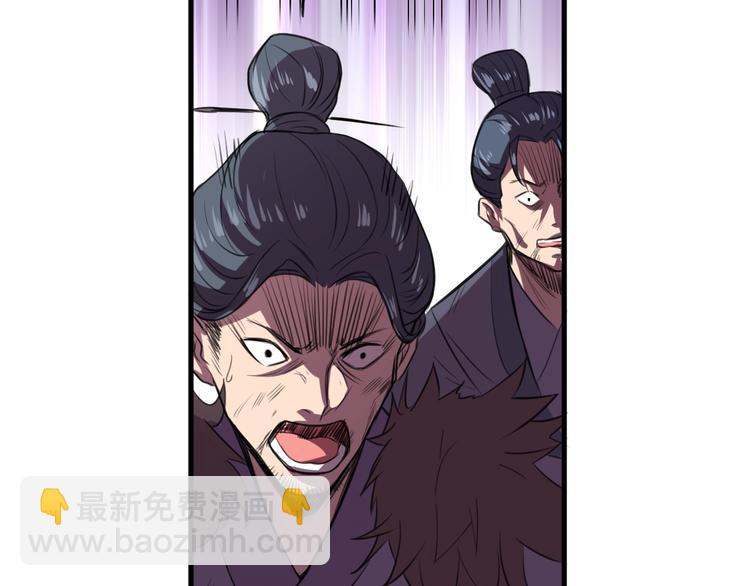 《御天神帝》第30话 反杀？ 第43页