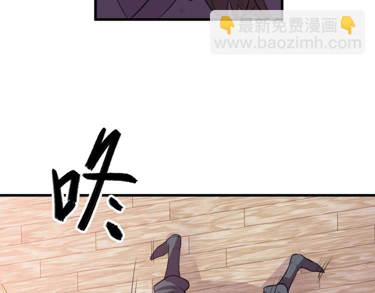《御天神帝》第30话 反杀？ 第44页