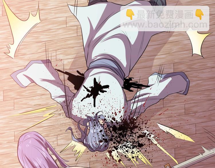 《御天神帝》第30话 反杀？ 第45页