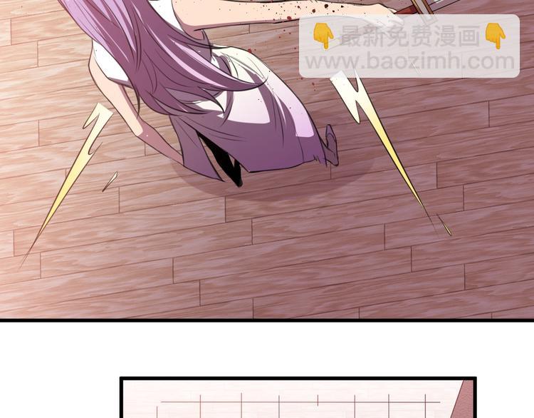 《御天神帝》第30话 反杀？ 第46页