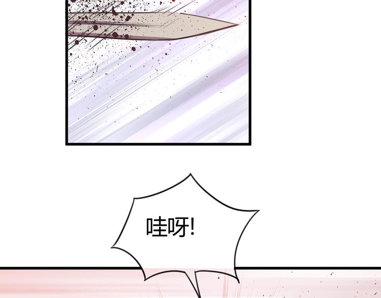 《御天神帝》第30话 反杀？ 第50页