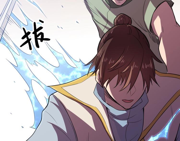 《御天神帝》第30话 反杀？ 第6页