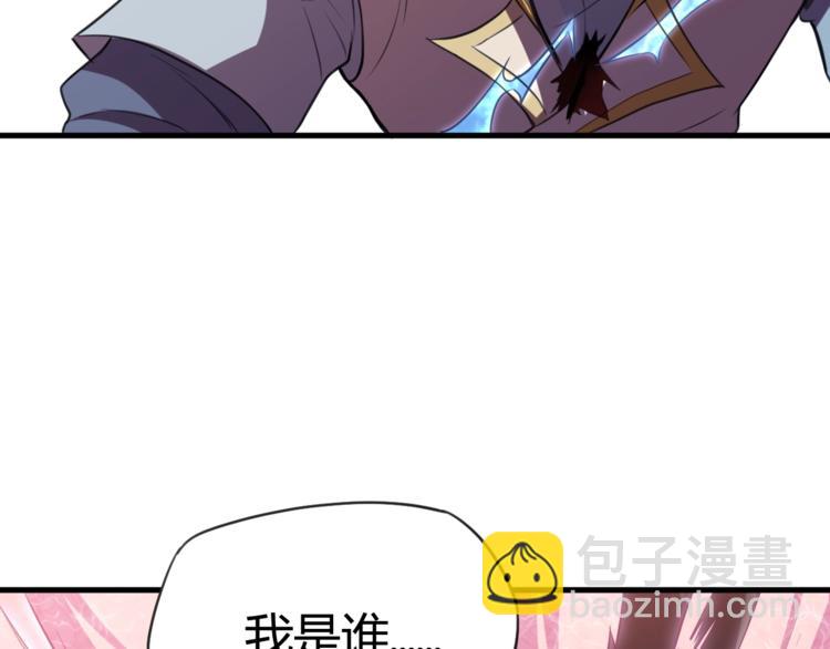 《御天神帝》第30话 反杀？ 第7页