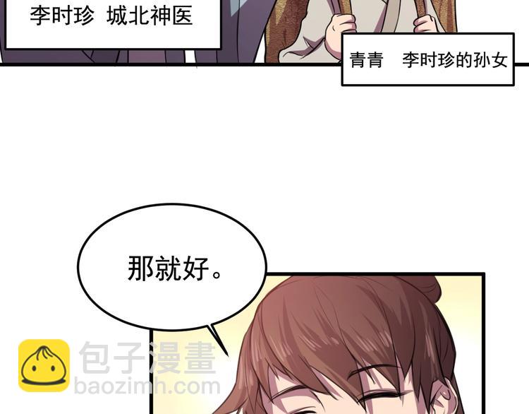 《御天神帝》第27话 灵兵练成！ 第11页