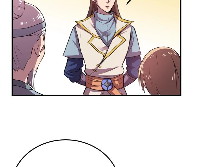 《御天神帝》第27话 灵兵练成！ 第15页