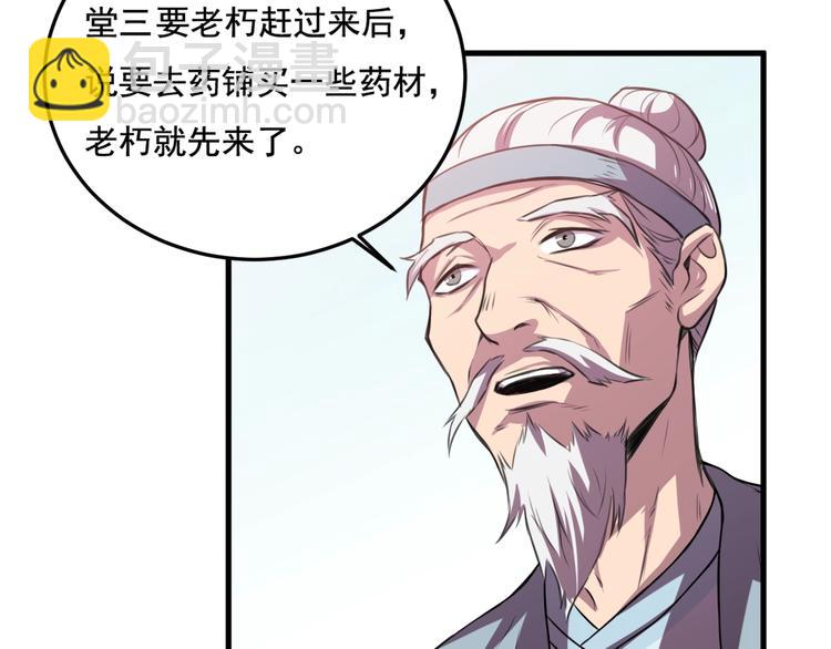 《御天神帝》第27话 灵兵练成！ 第16页