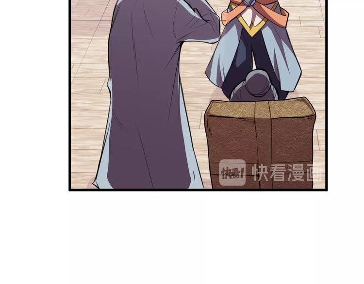 《御天神帝》第27话 灵兵练成！ 第26页