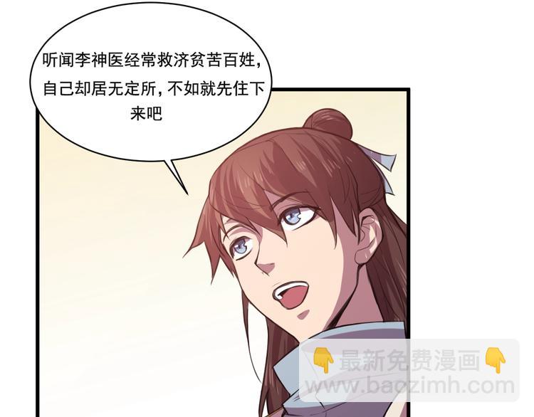 《御天神帝》第27话 灵兵练成！ 第27页