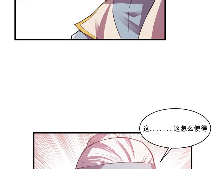 《御天神帝》第27话 灵兵练成！ 第28页