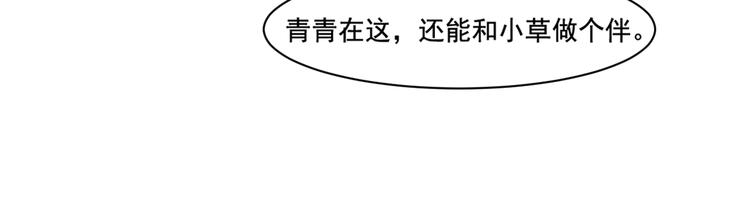《御天神帝》第27话 灵兵练成！ 第32页