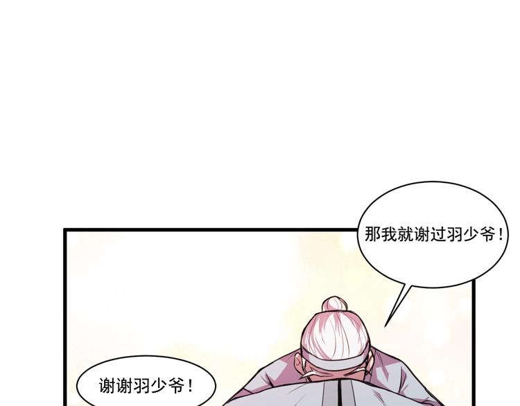 《御天神帝》第27话 灵兵练成！ 第34页