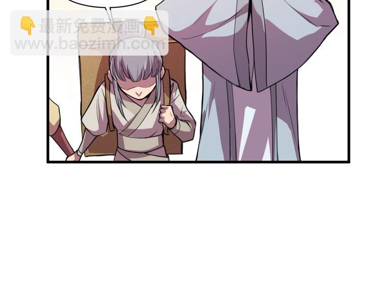 《御天神帝》第27话 灵兵练成！ 第35页
