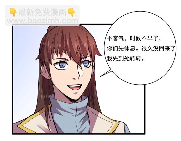 《御天神帝》第27话 灵兵练成！ 第36页