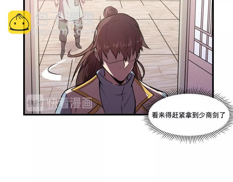 《御天神帝》第27话 灵兵练成！ 第38页